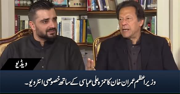 PM Imran Khan's Exclusive Interview With Hamza Ali Abbasi - 5th December 2020