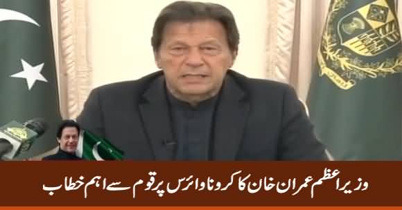 PM Imran Khan's Important Address to Nation on Coronavirus Issue - 17th March 2020