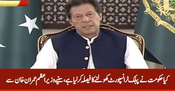 PM Imran khan's Important Announcement About Public Transport Opening