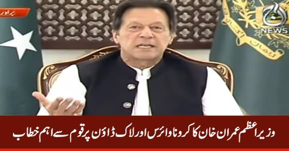PM Imran Khan's Important Speech Regarding Coronavirus & Lockdown - 15th May 2020