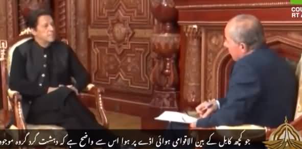 PM Imran Khan's Interview To International Media 'RT Arabic' With Urdu Subtitles