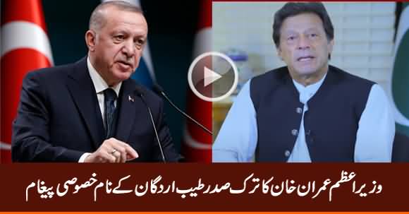PM Imran Khan's Message To the Turkish President Tayyip Erdogan