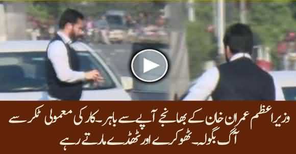 PM Imran Khan's Nephew Hassan Niazi Badly Abused Driver After Car Collision