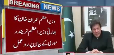 PM Imran Khan's Response on Indian PM Narendra Modi's Statement