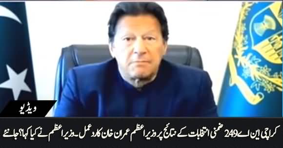 PM Imran Khan's Response on NA-249 By-Election, Demands Opposition to Cooperate for Reforms