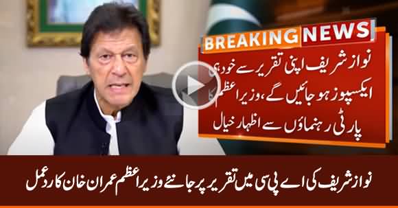 PM Imran Khan's Response on Nawaz Sharif's Speech in APC