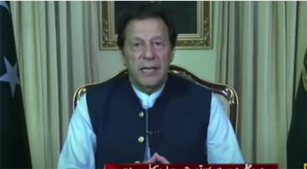 PM Imran Khan's Speech at 75th UNGA Session - 25th September 2020