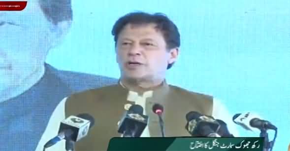 PM Imran Khan's Speech At Inauguration Ceremony of Smart Forest in Sheikhupura