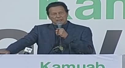 PM Imran Khan's Speech at Kamyab Jawan ceremony held in Islamabad