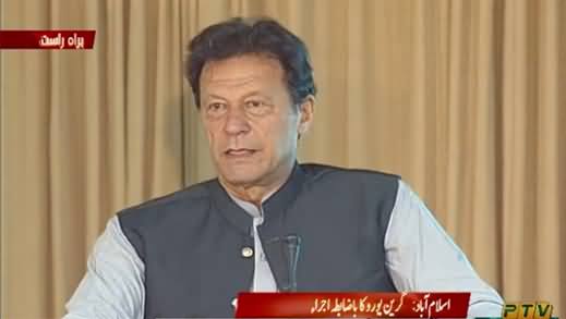 PM Imran Khan's Speech at Launching Ceremony of Green Euro (Indus Bond) in Islamabad