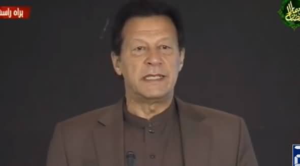 PM Imran Khan's Speech At Launching Ceremony of Rehmatul-Lil-Alameen Scholarship