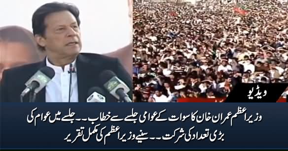 PM Imran Khan's Speech in Swat Jalsa - Amazing Crowd - 6th November 2020
