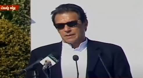 PM Imran Khan's Speech in The Ceremony of New Vehicles Introduction in Pakistan