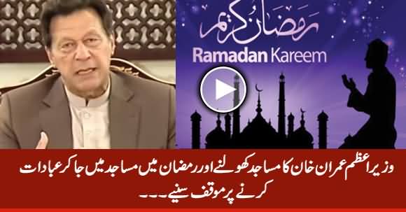 PM Imran Khan's Stance on Mosques Opening & Prayers in Ramzan Issue
