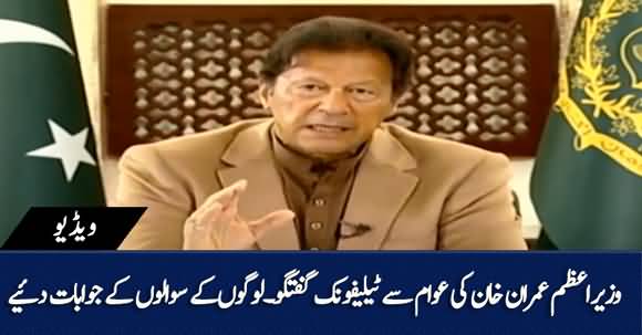 PM Imran Khan's Telephonic Interaction With The Public - PM Answered The Questions Of People