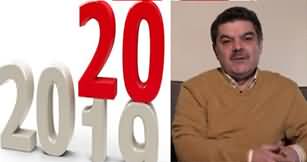PM Imran Khan's Two Major Disappointing U-Turns - Mubashir Luqman's Vlog