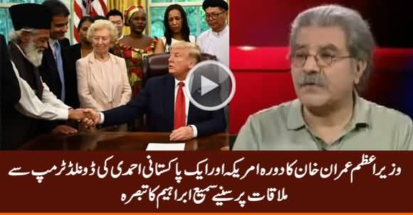 PM Imran Khan's US Visit & Pakistani Ahmadi's Meeting With Donald Trump - Sami Ibrahim Analysis