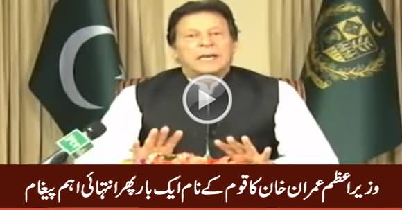 PM Imran Khan's Very Important Message To Nation – 21st June 2019