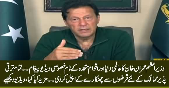 PM Imran Khan's Video Message For International Community, Appeals For Debt Relief 