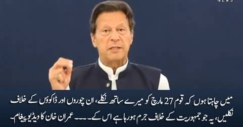 PM Imran Khan's video message for nation regarding 27th March Jalsa