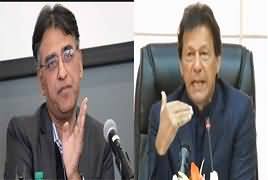 PM Imran Khan's Views About Finance Minister Asad Umar And His Team