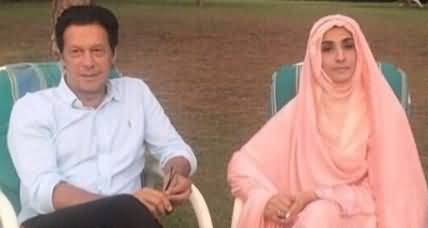 PM Imran Khan's Wife Bushra Bibi Decides To Take Part In Politics