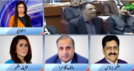 PM Imran Khan Should Have Taken The Opposition Into Confidence Before Passing Bills - Rauf Klasra