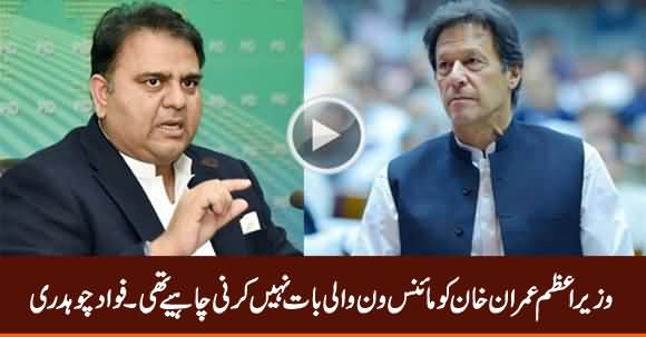 PM Imran Khan Should Not Have Talked About Minus One - Fawad Chaudhry