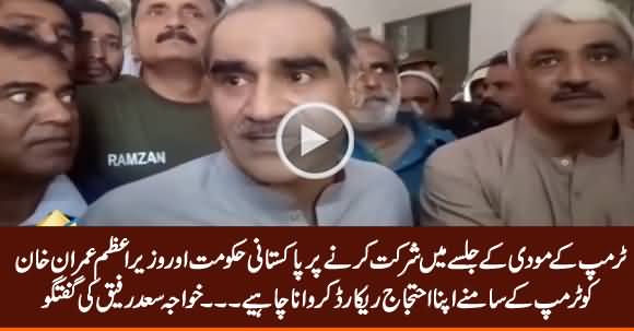 PM Imran Khan Should Record Protest Over Trump Joining Modi's Rally At Texas - Khawaja Saad Rafique