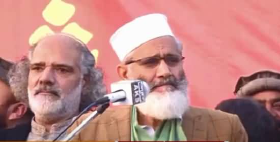 Imran Khan Should Take Admission In Primary School For Training - Siraj ul Haq Criticizes PM