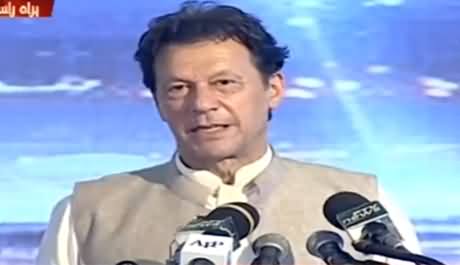 PM Imran Khan Speech At Ceremony of Ravi River Urban Development Project