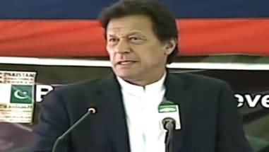 PM Imran Khan Speech at Foundation Ceremony of Cardiac Center, Quetta - 29th March 2019