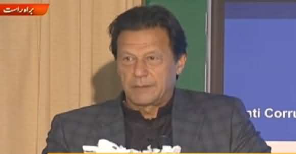 PM Imran Khan Speech At Launching Ceremony Of Report Corruption Mobile App