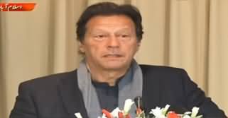 PM Imran Khan Speech at Mobile App 'Zindagi' Launching Ceremony - 6th January 2020