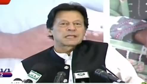 PM Imran Khan Speech at Poverty Alleviation Program Launching Ceremony - 5th July 2019