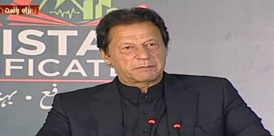 PM Imran Khan Speech At The Launching Ceremony Of Naya Pakistan Certificates