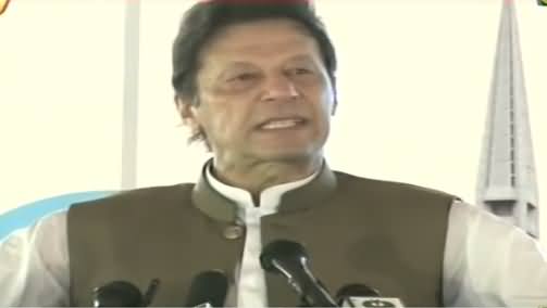 PM Imran Khan Speech At Tree Plantation Ceremony - 5th August 2019