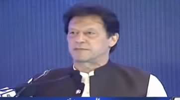 PM Imran Khan Speech At World Bank Ease Of Doing Business Exhibition