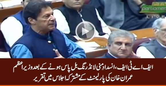 PM Imran Khan Speech in Joint Session of Parliament After FATF Bills Passed