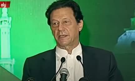 PM Imran Khan Speech In Seerat ul Nabi (SAW) Conference - 30th October 2020