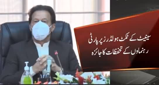 PM Imran Khan Sticks to His Decision of Giving Faisal Vawda Senate Ticket
