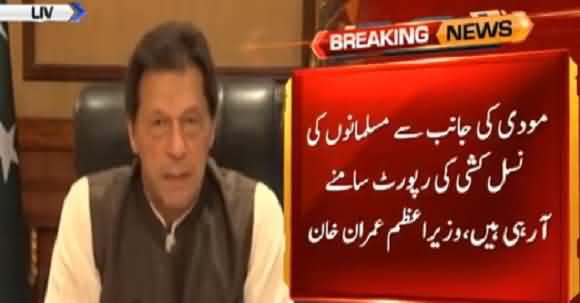 PM Imran Khan Stimulate World To Take Notice On Modi Govt's Ethnic Cleansing Of Muslims