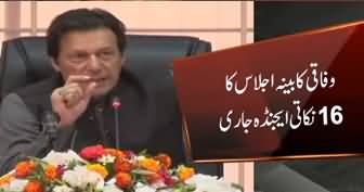 PM Imran Khan Summons Federal Cabinet Meeting To Discuss Important Issues