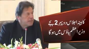 PM Imran Khan Summons Important Cabinet Meeting To Discuss Inflation & Other Issues