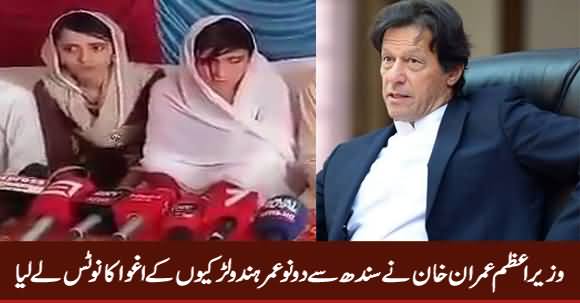 PM Imran Khan Takes Notice of Abduction of Two Hindu Girls in Sindh