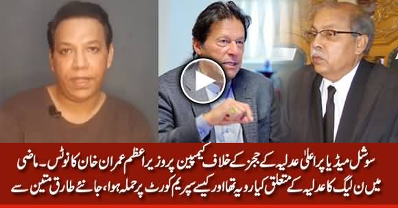 PM Imran Khan Takes Notice of Campaign Against Judiciary on Social Media - Details By Tariq Mateen