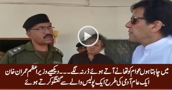 PM Imran Khan Talking To A Policeman Like A Common Man