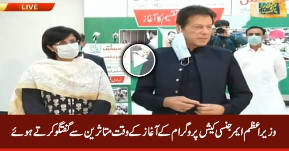 PM Imran Khan Talks to Corona Affected Poor In Emergency Cash Program Ceremony