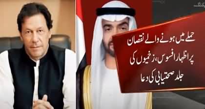 PM Imran Khan telephones Abu Dhabi Crown Prince, condemns Houthi attack
