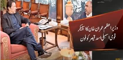 PM Imran Khan Telephones Speaker National Assembly Asad Qaisar, Wishes Early Recovery